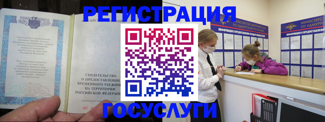 прописка для военкомата в Светлом