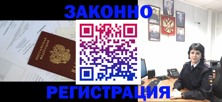 прописка гарантия в Светлом