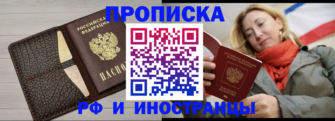 прописка для кредита в Светлом